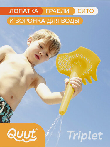 Изображение товара Игрушка для песочницы 4 в 1 Quut Triplet для детей. Цвет: спелый жёлтый