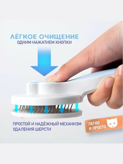 Расческа для кошек и собак, пуходерка с кнопкой самоочистки — фото 1