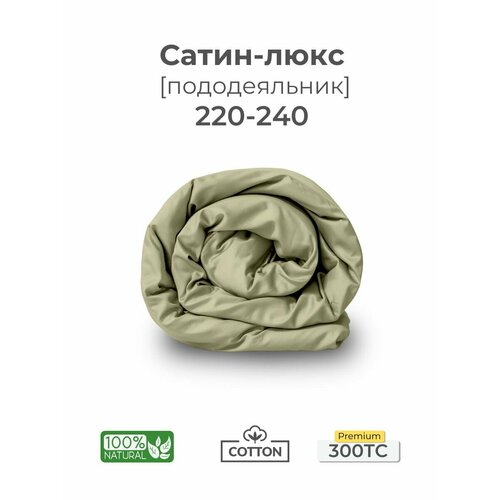 Пододеяльник, Евро макси, 220х240, сатин люкс, розовый, Coho Home