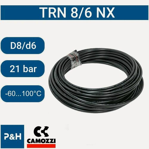 Изображение товара Трубка полиамидная морозостойкая черная 8/6 TRN-NX CAMOZZI L-50m