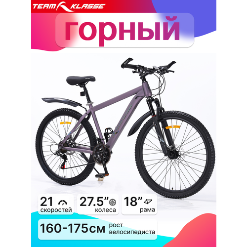 Велосипед Team Klasse TB-07, горный, 21 скоростей, диаметр колес 27,5