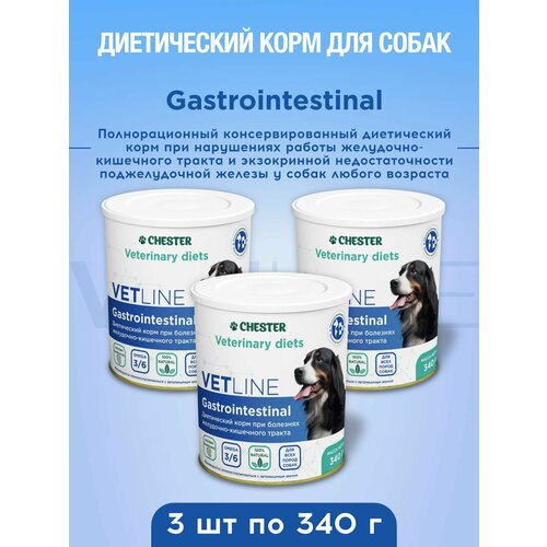 Ветеринарная диета CHESTER VETLINE Gastrointestinal для собак при заболеваниях ЖКТ 3 шт х 340гр