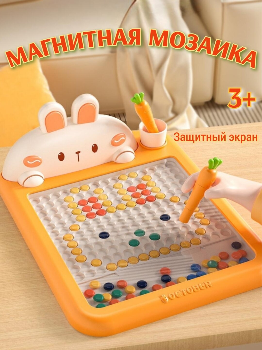 Магнитная мозаика планшет, обучающие фишки, развивающая игрушка головоломка для детей