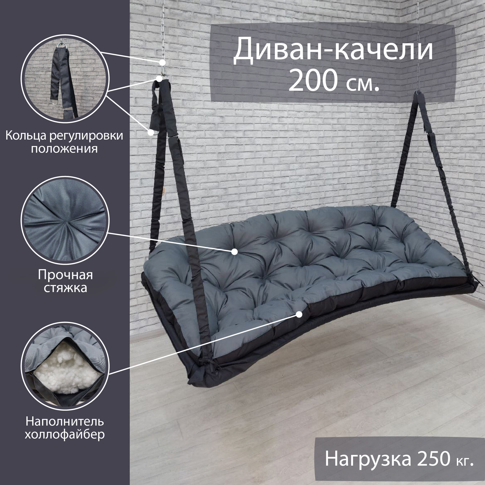 Диван качели Элегант 200