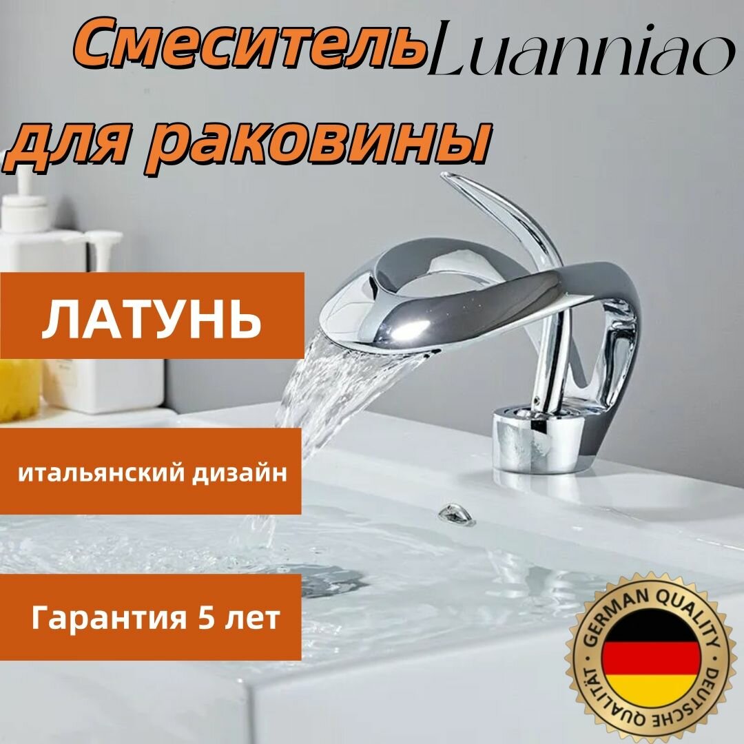Смеситель для раковины/ умывальника/ монолитный кран для раковины в ванную, из латуни, изящная дизайна, в кроме
