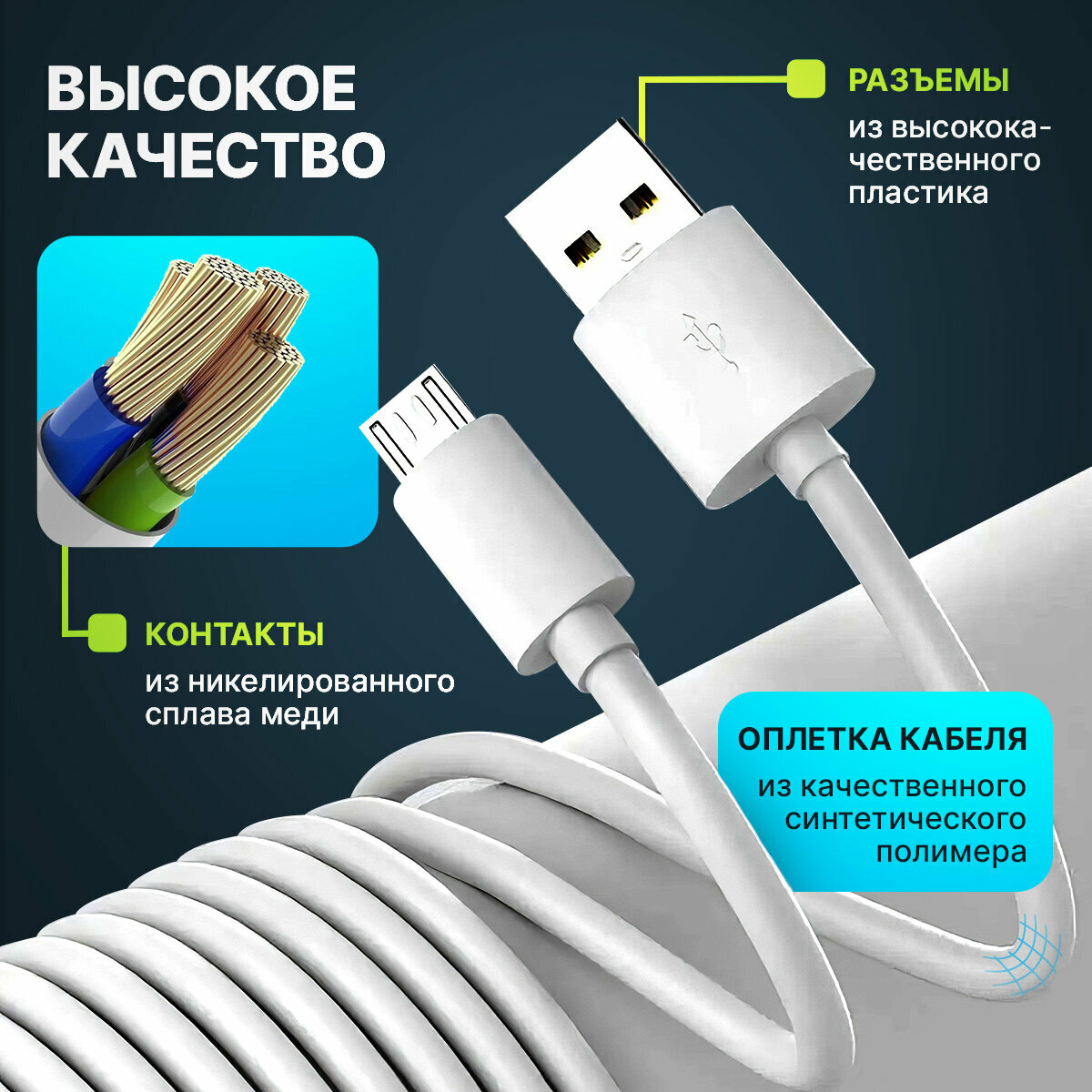 Удлиненный кабель USB – micro USB 5 метров для зарядки видеокамер и систем видеонаблюдения — фото 1
