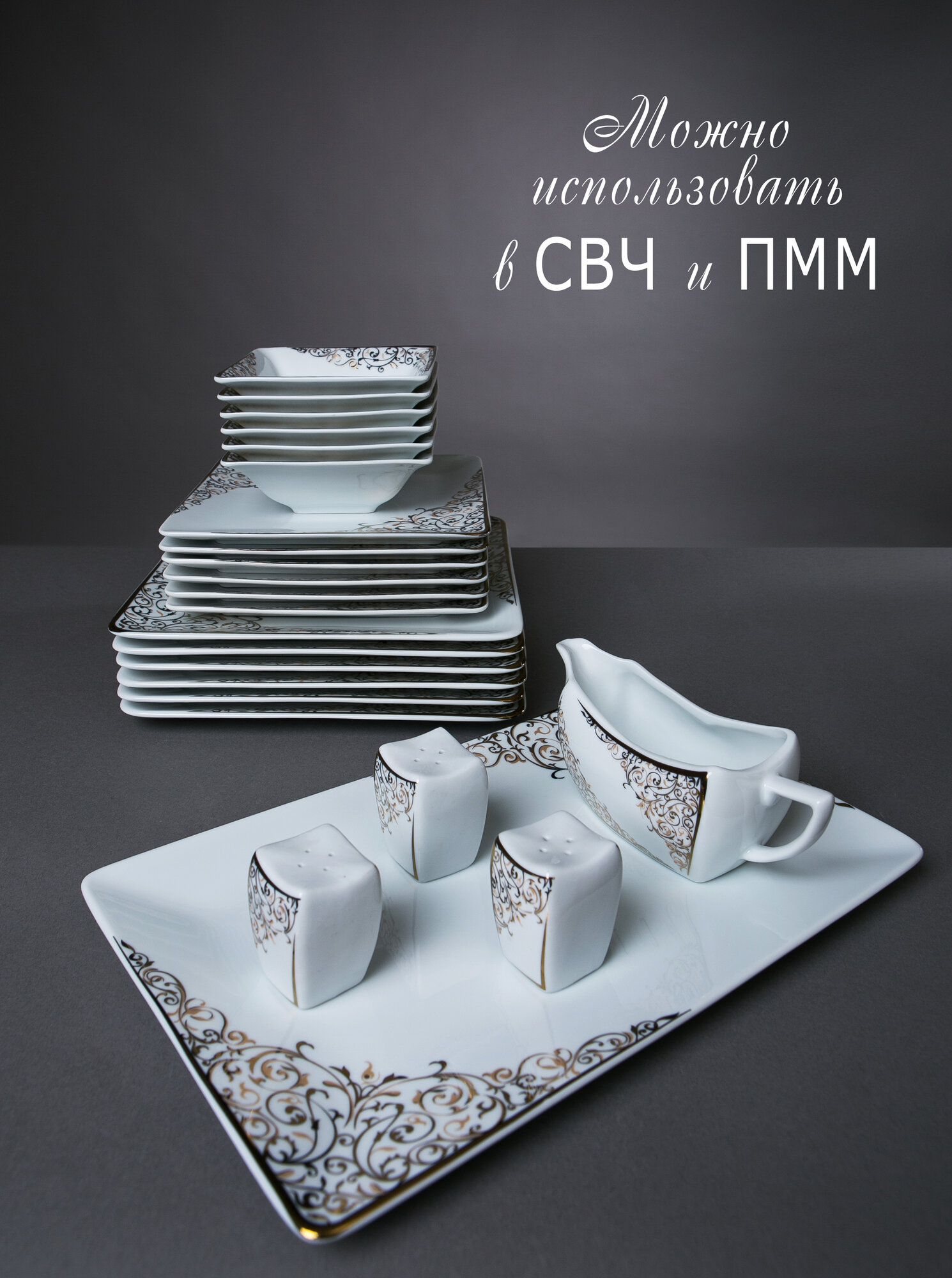 Сервиз столовый. Wertvolleperle Germany. Flat Gold 30 Pcs dinner set (Столовый набор 30 предметов) на 6 персон — фото 1