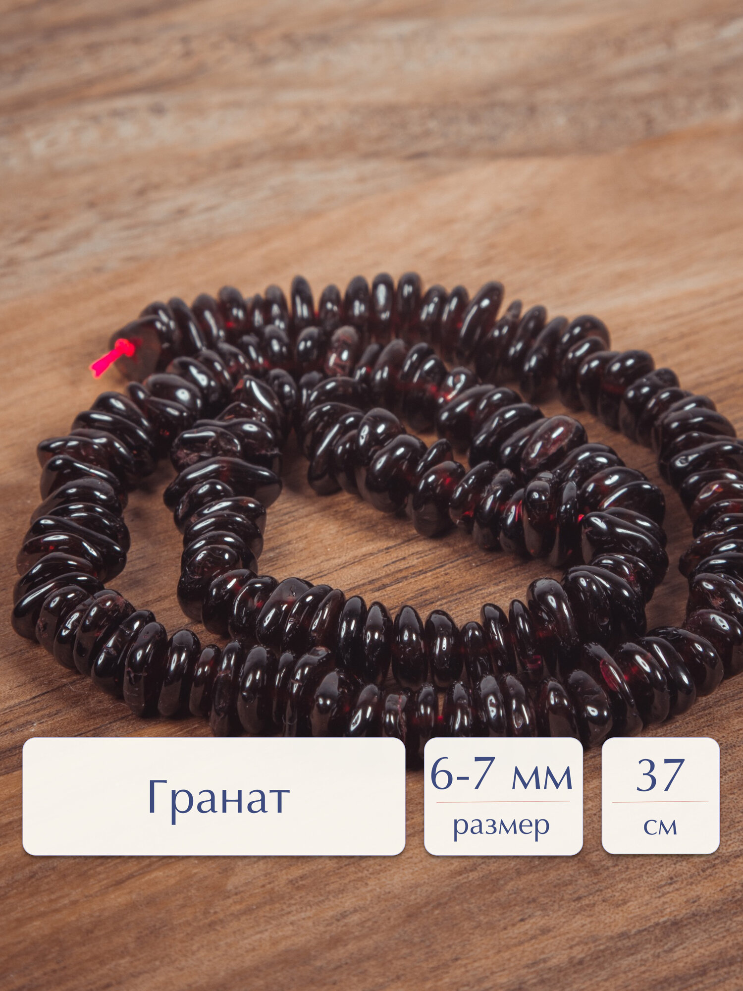 Бусины из натуральных камней Facet гранат свободной формы 4-7 мм, нить 37 см, для создания украшений ручной работы
