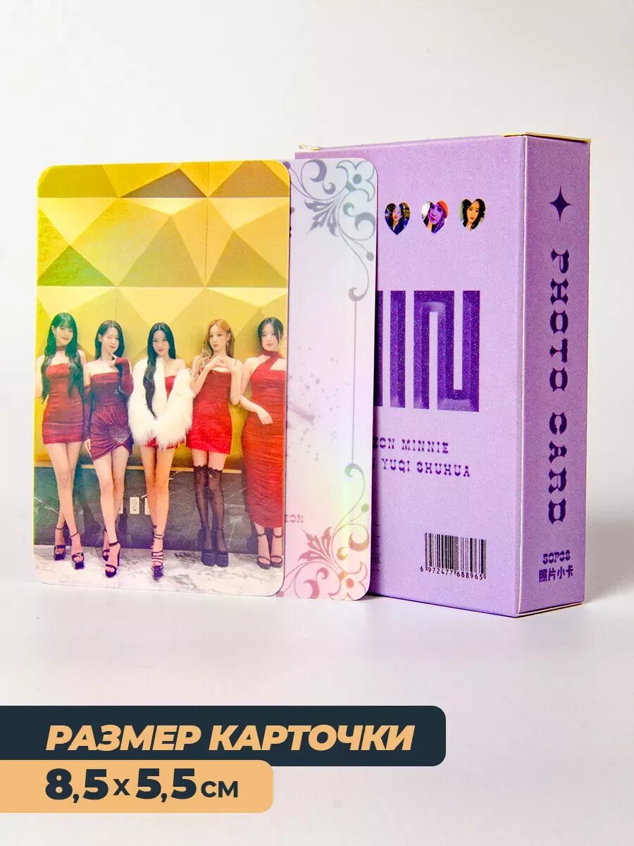 Карты кпоп Джи айдл ломо карточки kpop g idle