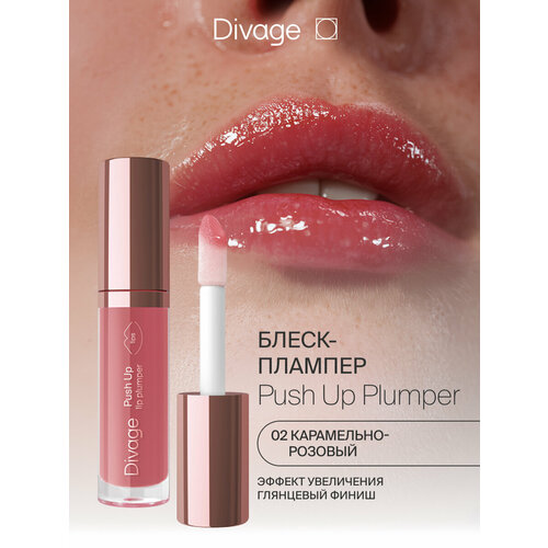 фото Divage блеск для губ push up lip plumper, 02