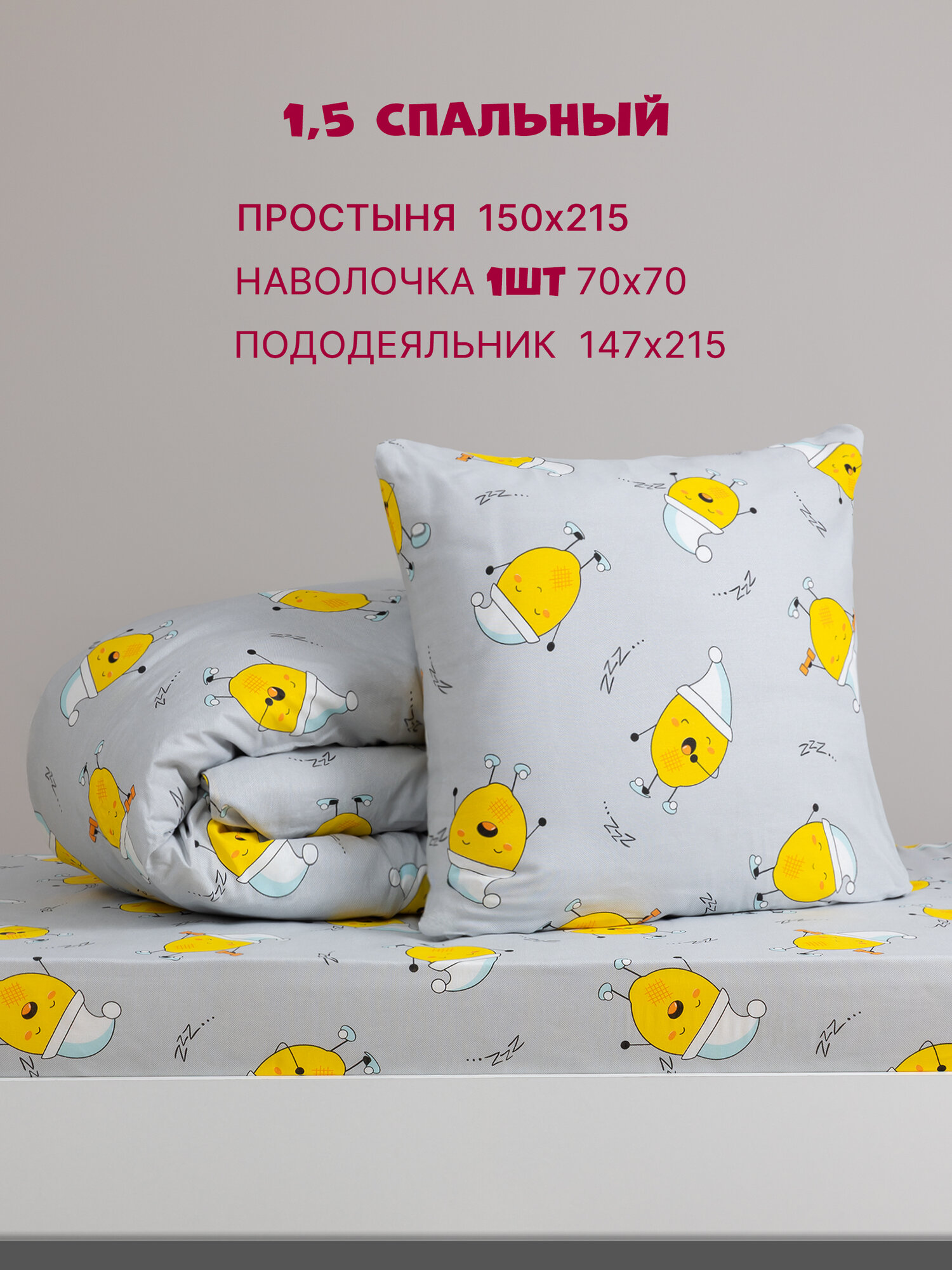 Постельное белье 1,5 (с 1 нав. 70х70х15) Galtex бязь Лимон-чело на белом фоне — фото 1