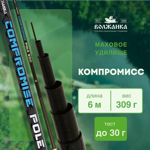 Удилище маховое без колец 