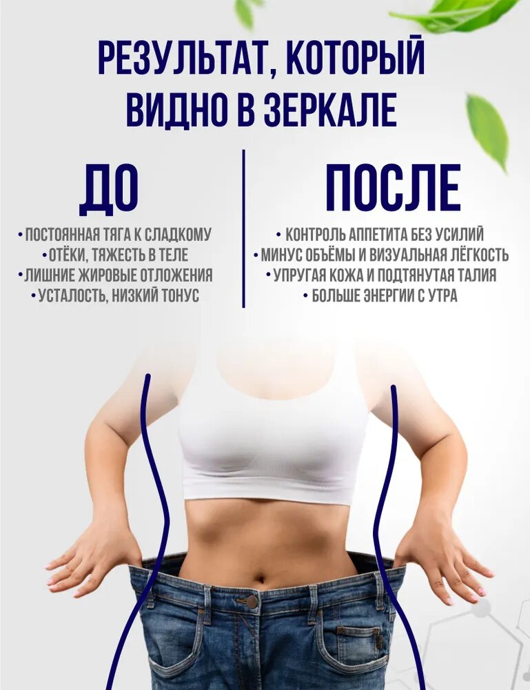 Картинки Для похудения капсулы Ночной жиросжигатель, снижение и контроль веса. 60 капсул