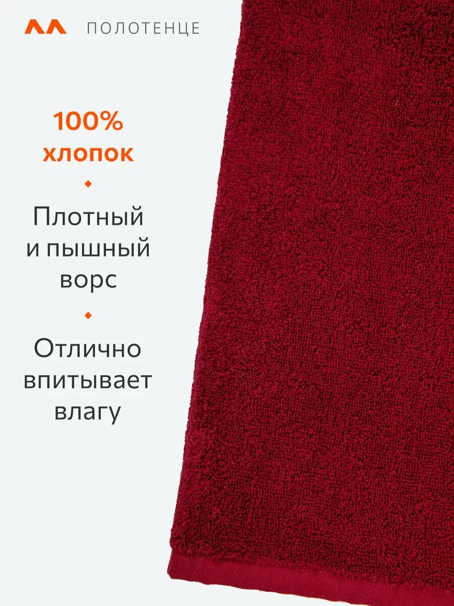 Полотенце махровое 100х150 банное Happyfox Home HF100150BKBB бордовый 100X150 — фото 1
