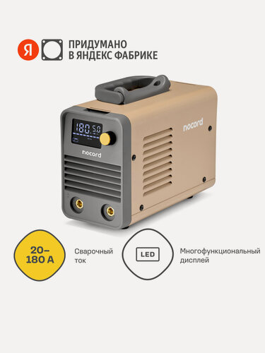 Изображение товара Сварочный аппарат Nocord, MMA, 180А, ПВ 80%, LED дисплей, VRD, Hot Start, Arc Force, Anti-Stick 0-50A, NWM-180. I