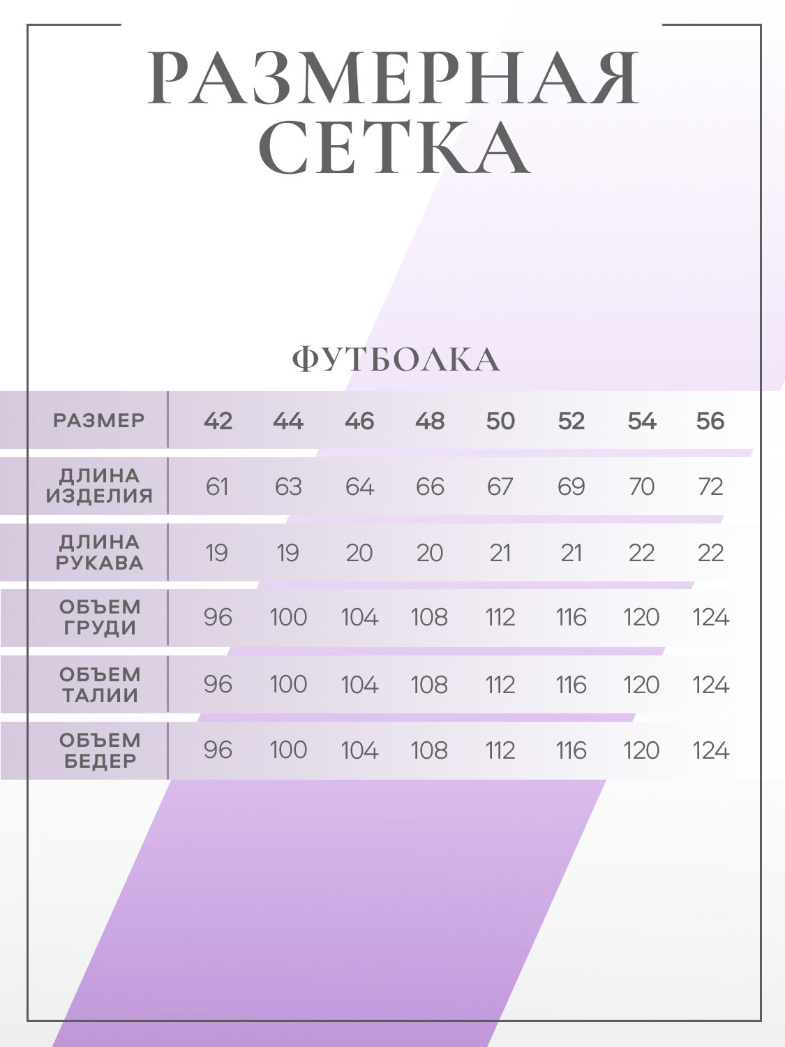 Футболка Натали Суслова, размер 44, белый — фото 1