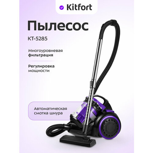 Пылесос Kitfort КТ-5285 6750₽