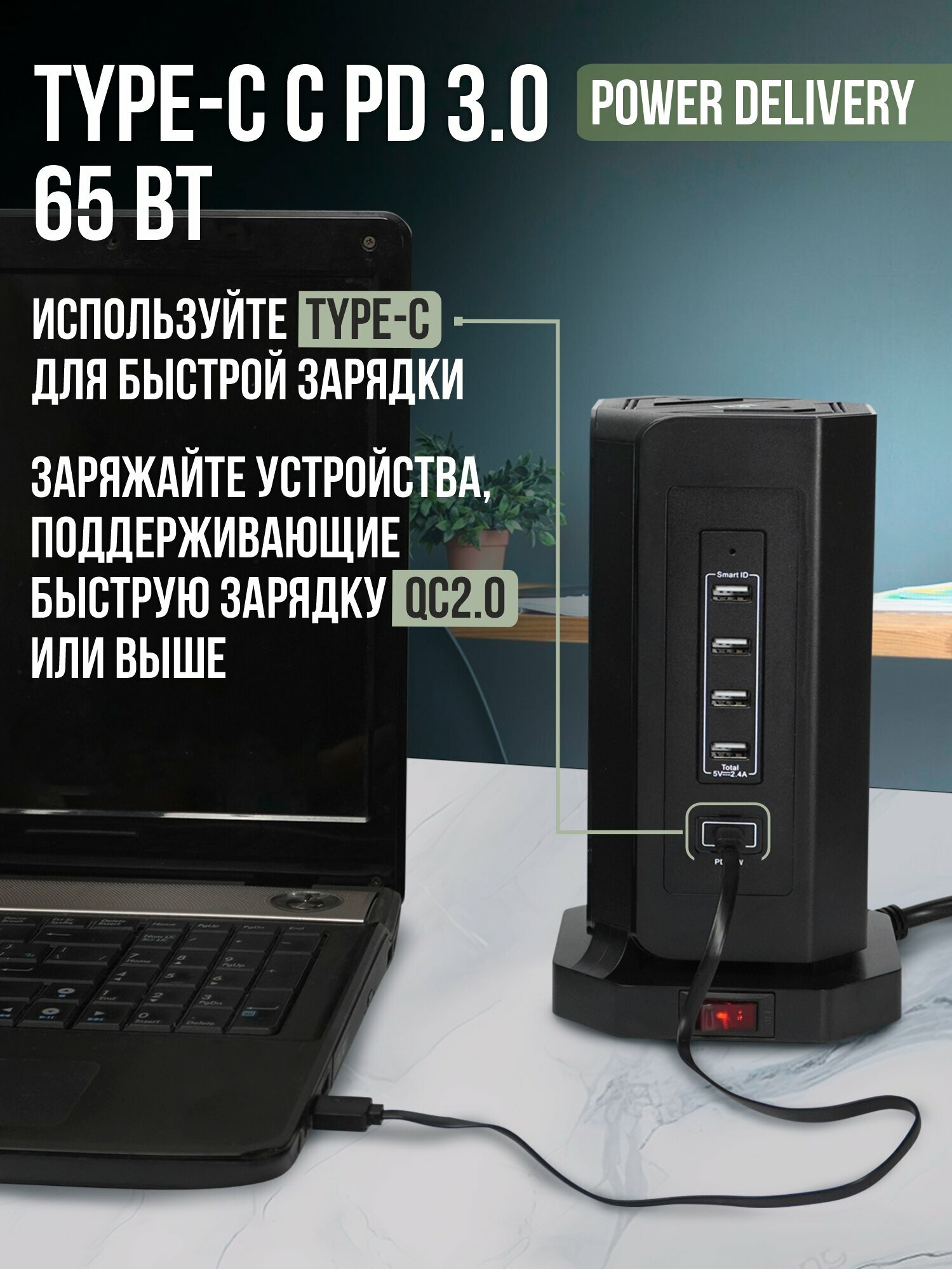 Сетевой фильтр AGNI, башня, 9 розеток, 4 USB, 1 TYPE-C, быстрая зарядка, 3 м — фото 1