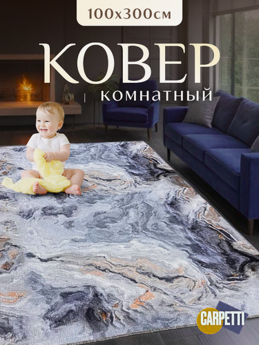 Изображение товара Ковер-палас комнатный, износоустойчивый, гипоаллергенный, 100х300 см, коралловый/серый