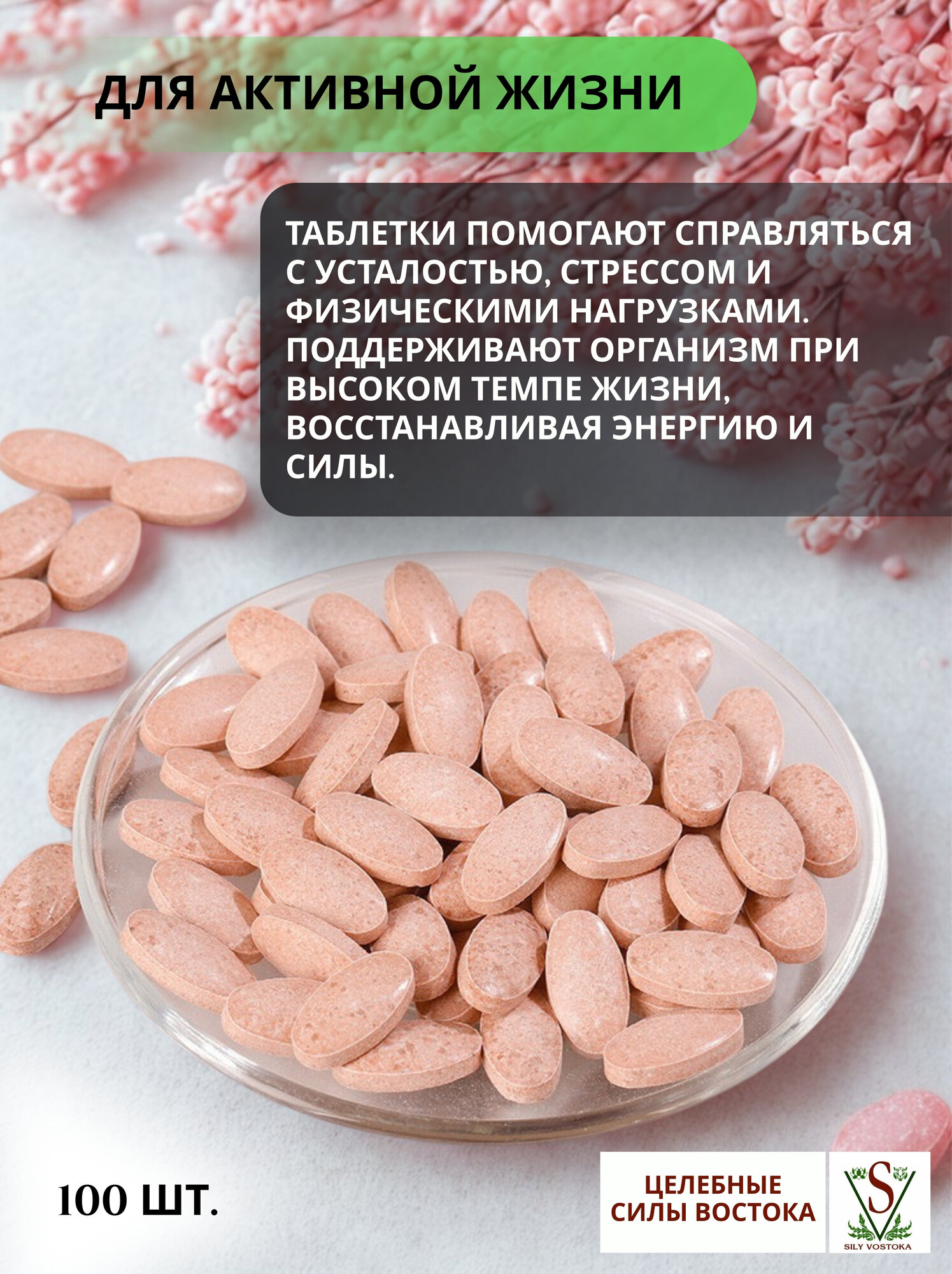 Изображение Комплекс для мужского здоровья с женьшенем и струей оленя, таблетки 100 шт. по 0.5 г, для тонуса и иммунитета