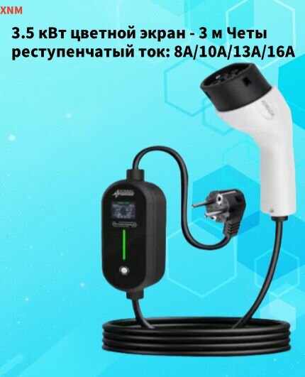 3.5 КВт 16А 1 Фаза Type 2 IEC62196 Портативное Зарядное Устройство Для Электромобиля Зарядное Устройство Для ЭлектромобиляРазберитесь в этом и оформите заказ