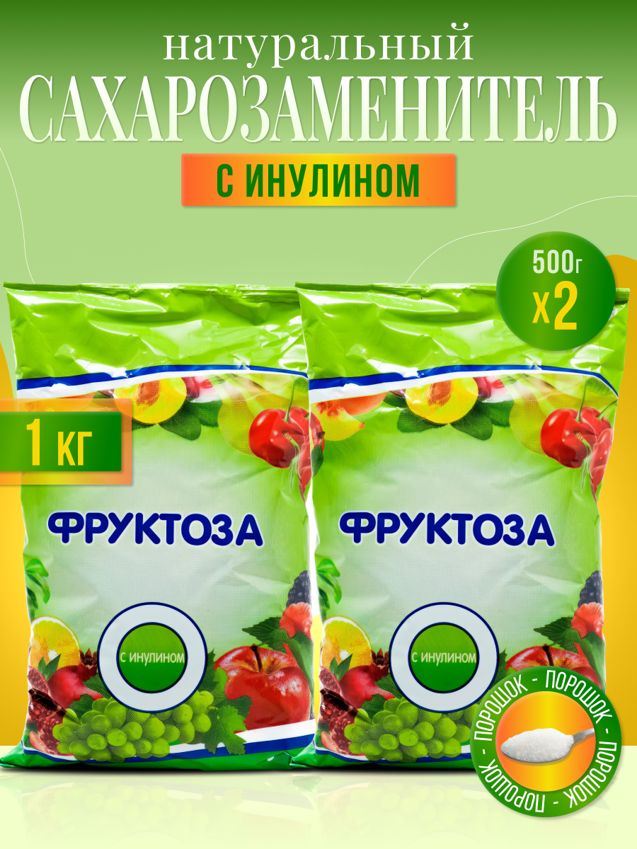 Фруктоза Кристаллическая Cладис с инулином 500 г х 2 шт