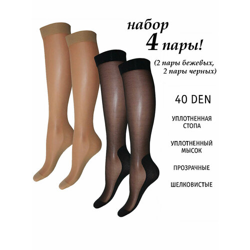 фото Гольфы нарис p07-2 (universal, бежевый, черный), комплект, 40 den, 4 пары, 2 уп., размер 36/40, бежевый/черный