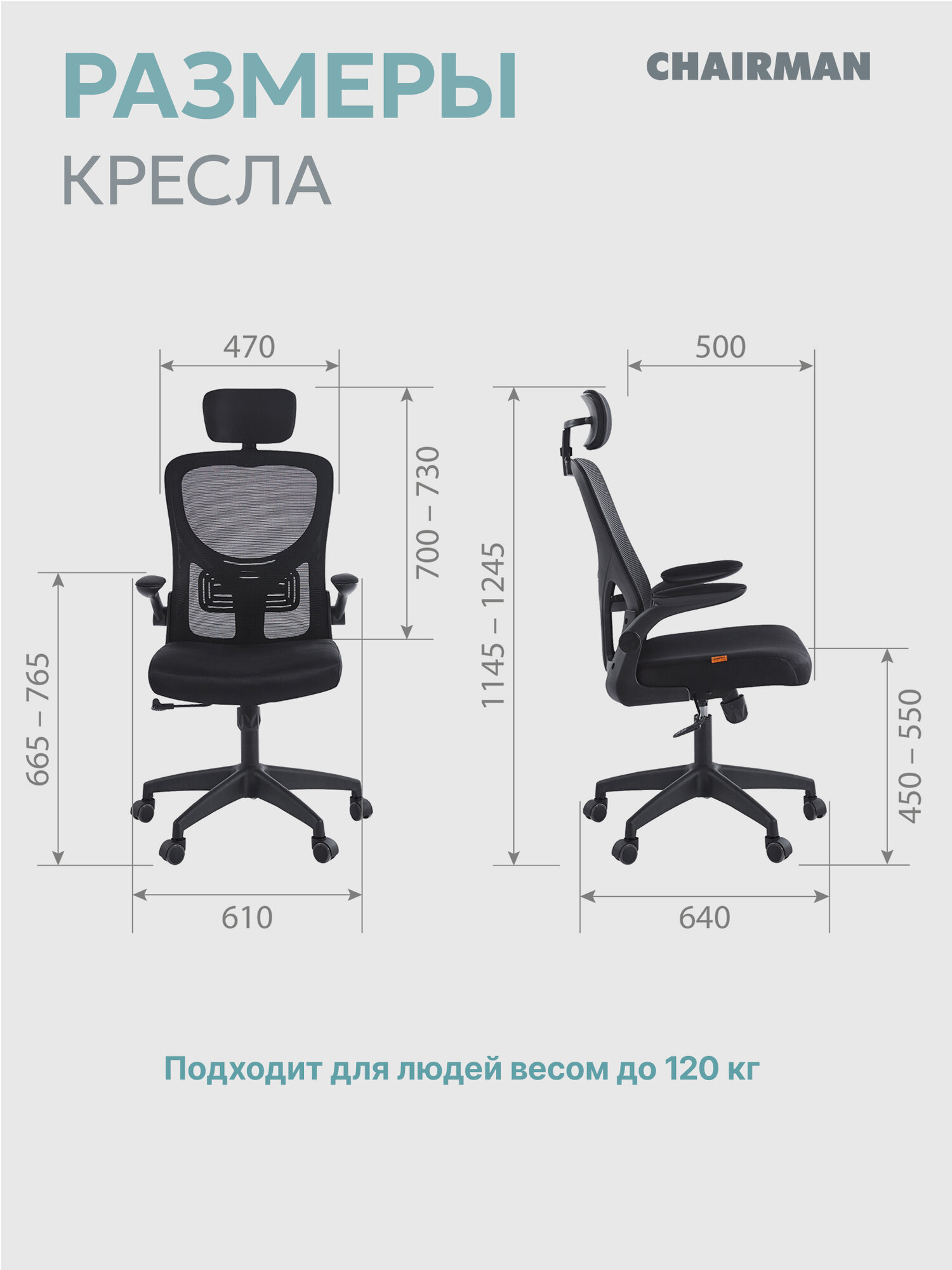 Компьютерное кресло с подголовником CHAIRMAN CH 633, ткань/сетка черный, с откидными подлокотниками и поясничным упором — фото 1
