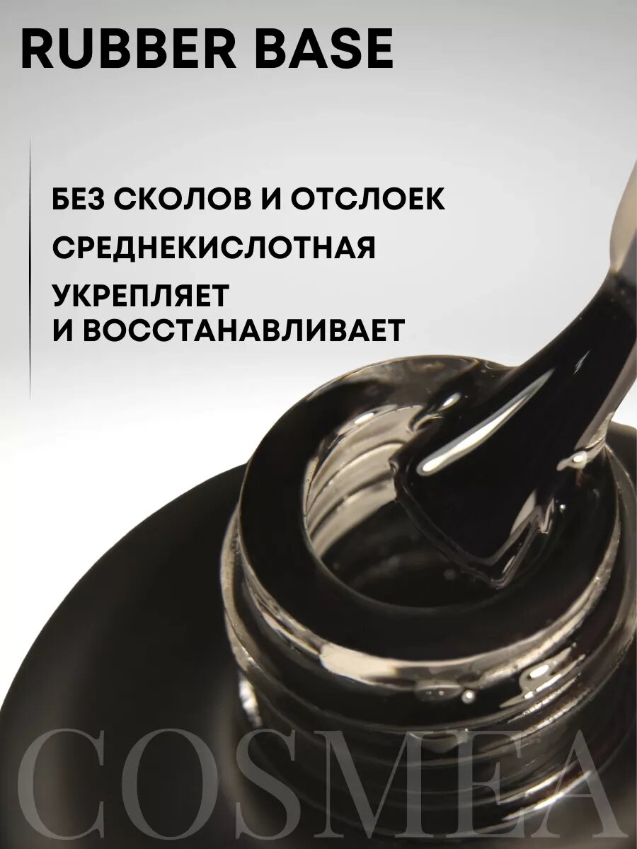 База и Топ для ногтей набор — фото 1