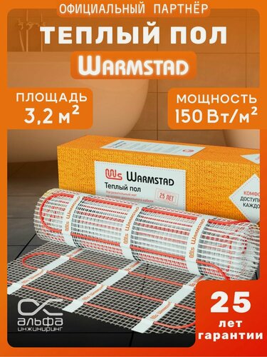 Изображение товара Теплый пол Warmstad WSM 485 Вт/3,20 кв. м. Электрический нагревательный мат под плитку