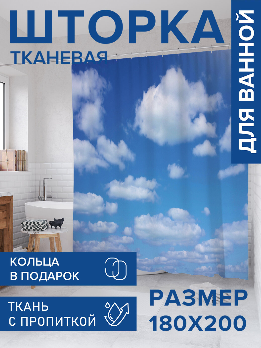 Штора в ванную тканевая с водоотталкивающей пропиткой / занавеска в душевую с рисунком 