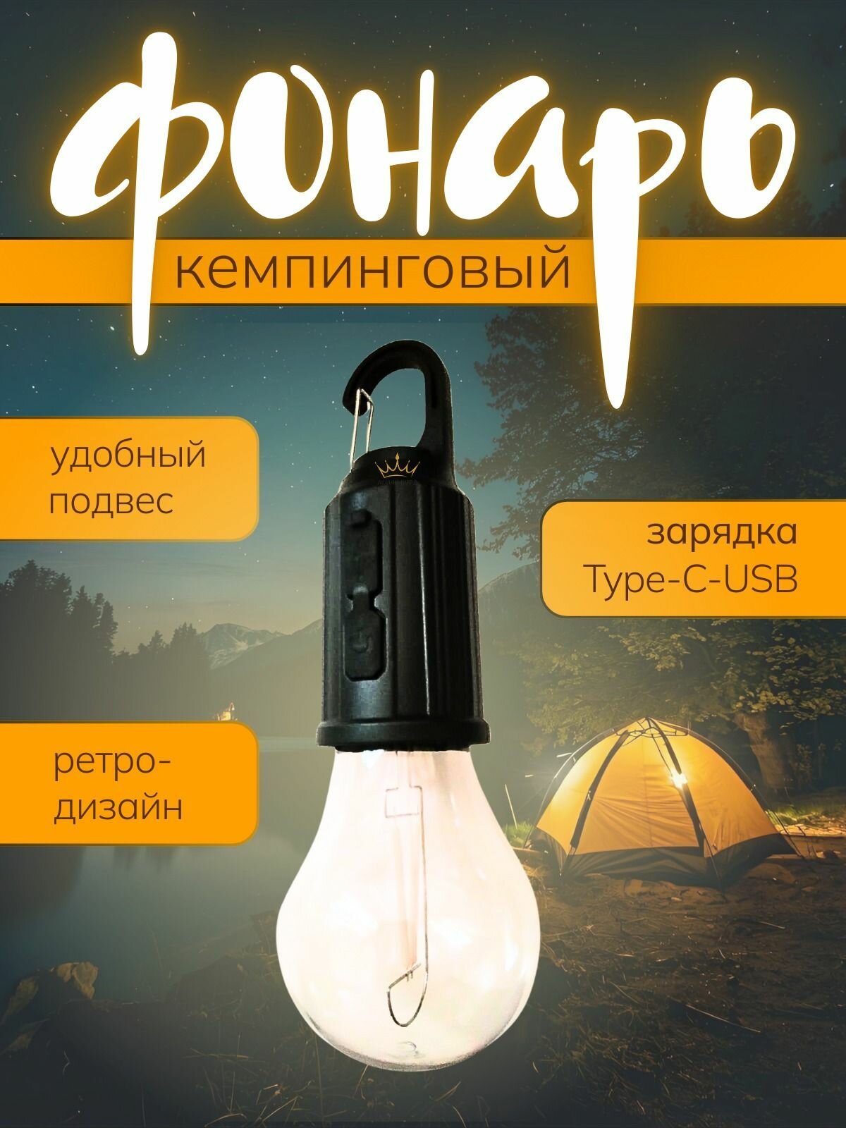Кемпинговый фонарь Миланфурд, подвесной, ретро-дизайн, IP65, черный