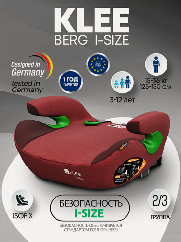 Изображение товара KLEE Berg I-Size бустер с ISOFIX Ruby Red
