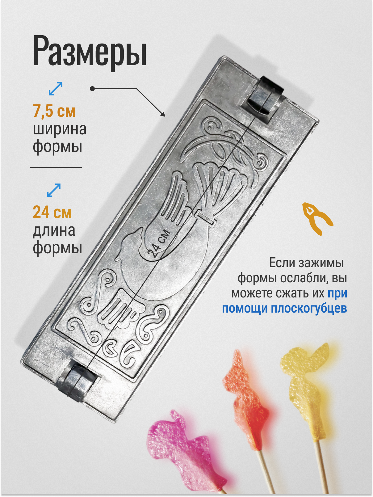 Кулинарная форма для леденцов из сахара на палочке: слоны, волки и зайцы — фото 1