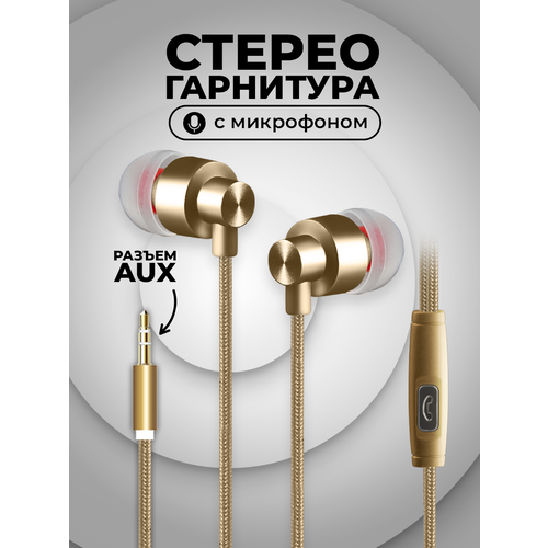 Проводные наушники с микрофоном угловой разъем AUX WALKER H700, игровая гарнитура для компьютера, телефона, на Android, как jbl на самсунг, золотистые