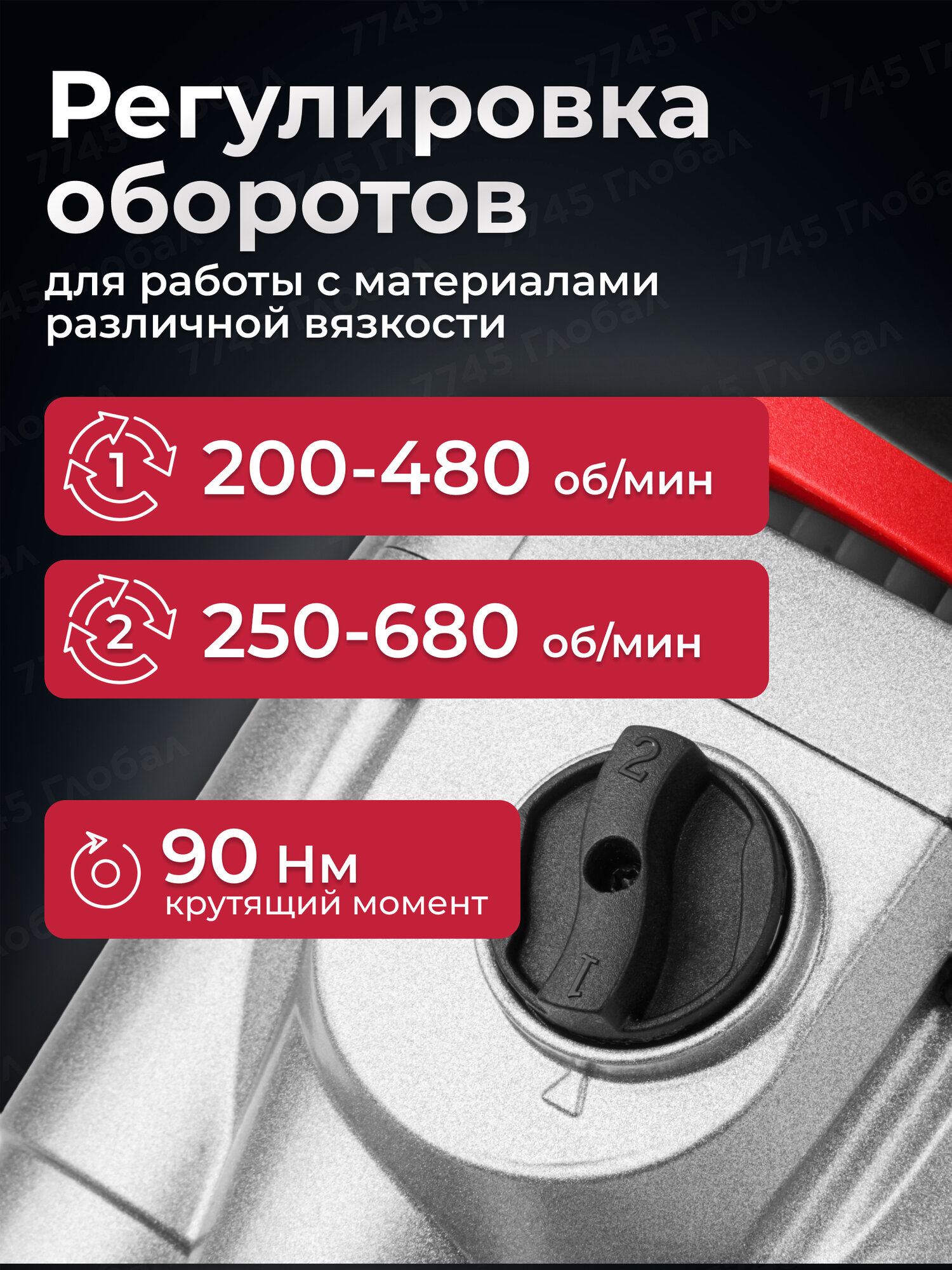 Миксер строительный WORTEX MX 1416-1 D (1304378) — фото 1