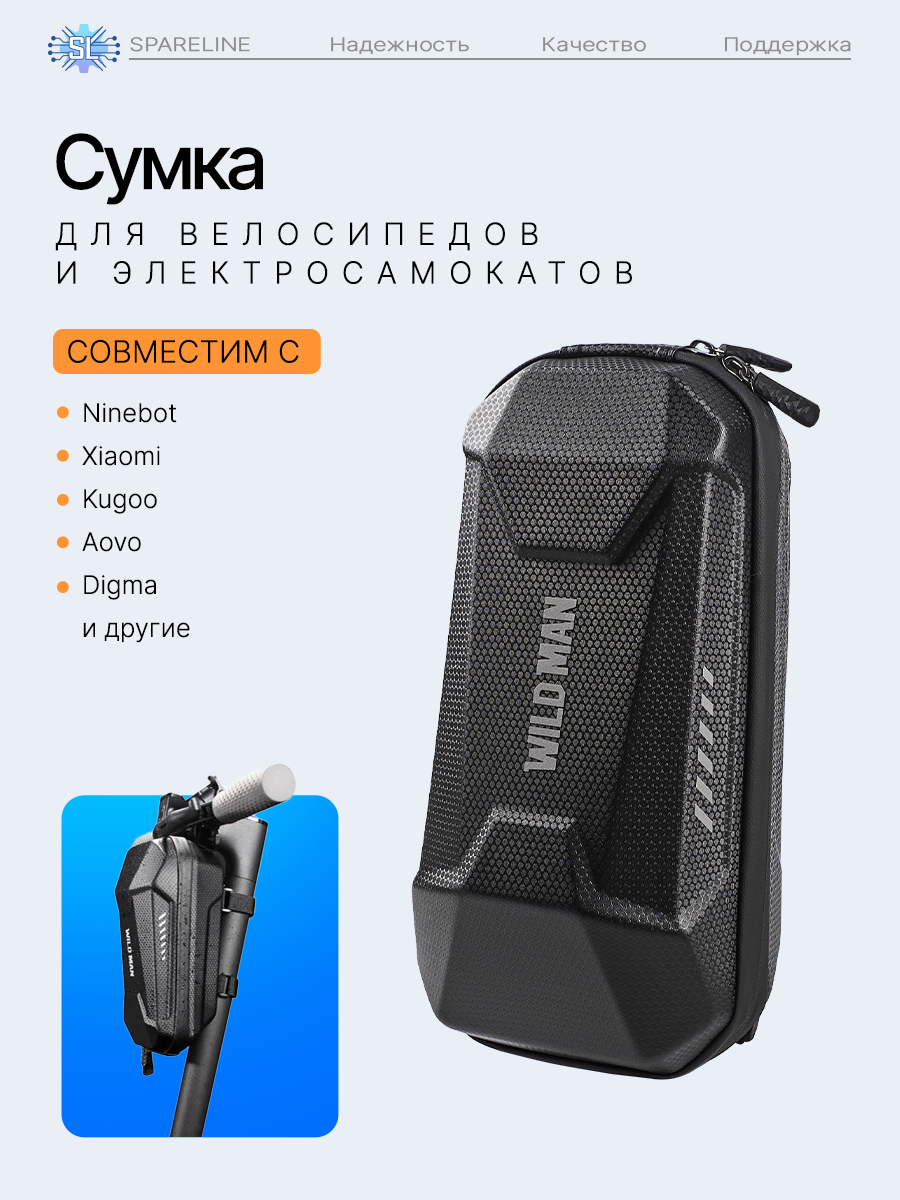 Сумка (кейс) 2L для велосипедов / электросамокатов Xiaomi, Ninebot, Kugoo, Dualtron, Mizar и другие, черный