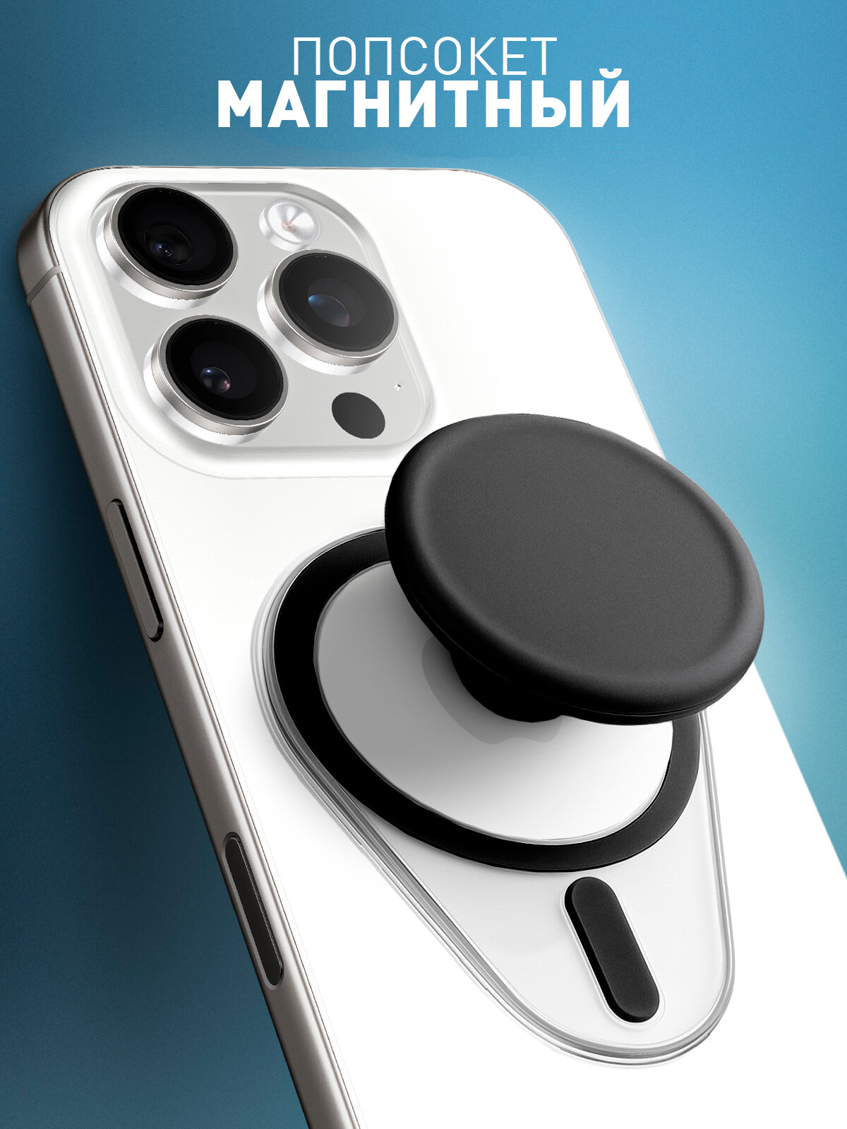 Попсокет-держатель для телефона, магнитный, бренд Rosco, черный