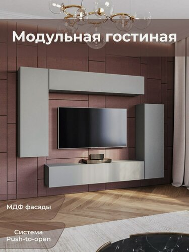 Изображение товара Стенка в гостиную Point-К25, Серый графит, 240х156х29 см (ШхВхГ)