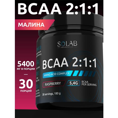 Аминокислоты BCAA 2:1:1 SOLAB порошок 180 гр, 30 порций, БЦАА, спортивное питание, спортпит для мужчин и женщин, вкус малина