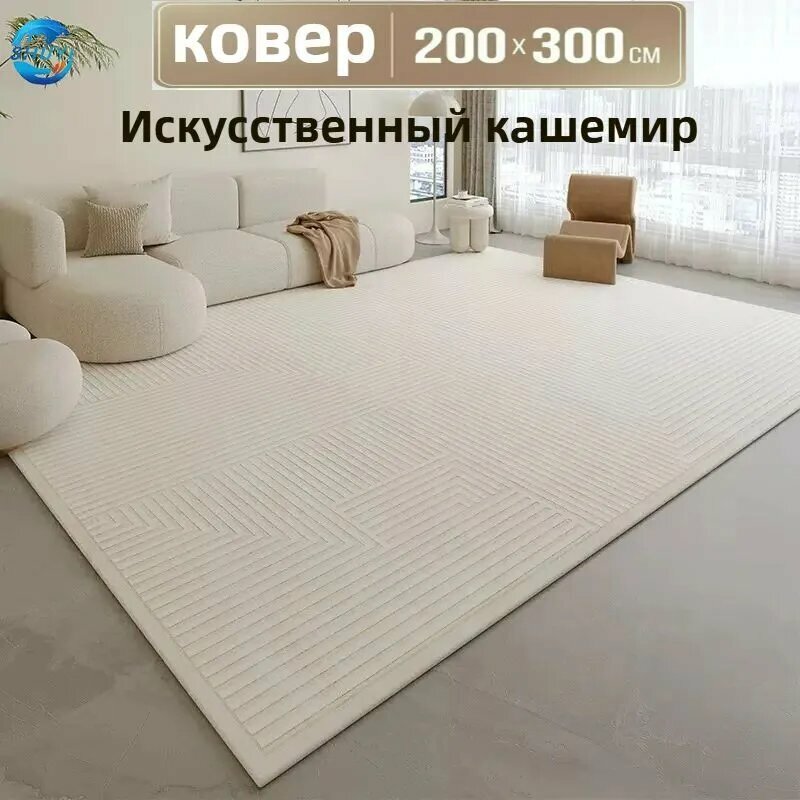 Ковер, 2 x 3 м 地毯，2 x 3 米