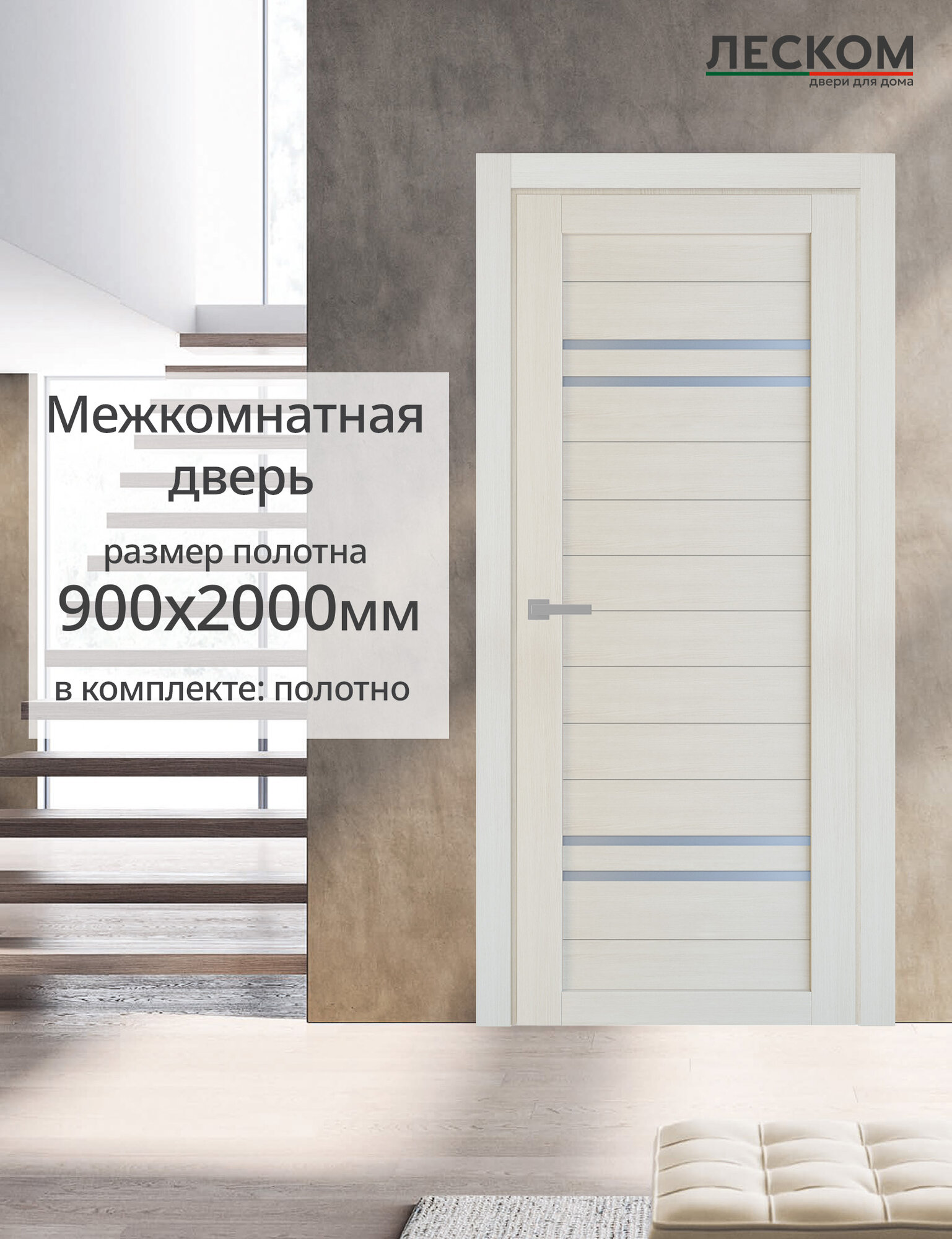 Дверь межкомнатная Леском Техно 17 900х2000 полотно остеклённая лиственница