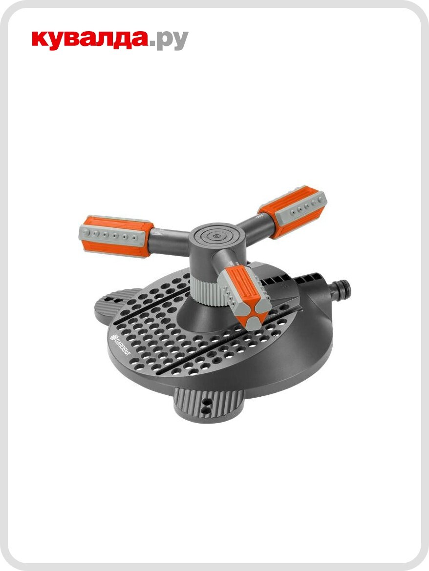 Дождеватель круговой GARDENA Mambo Comfort 02062-20.000.00