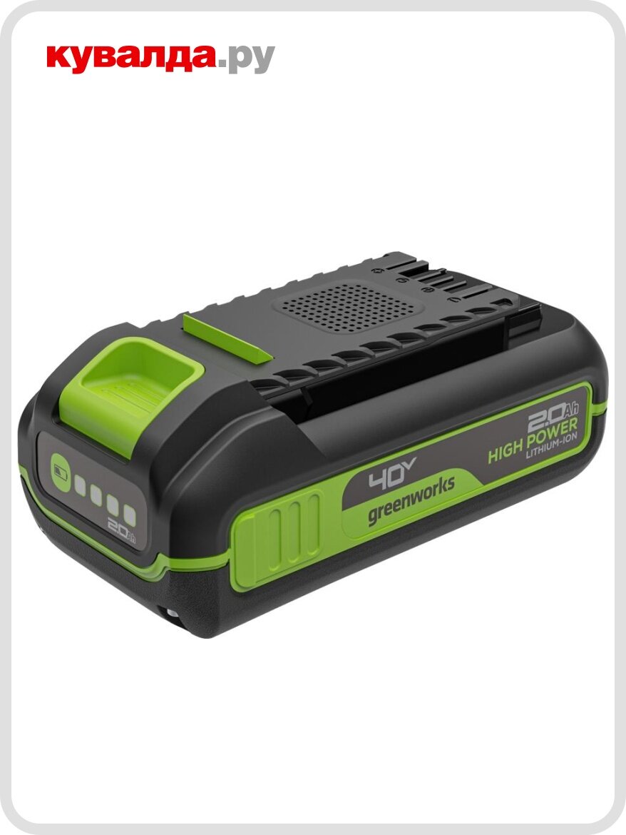 Аккумулятор GREENWORKS High Power G40HP2 2 Ач 40v