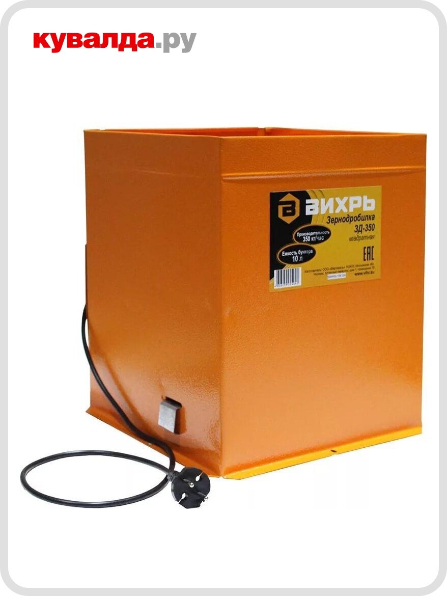 Зернодробилка вихрь ЗД - 350
