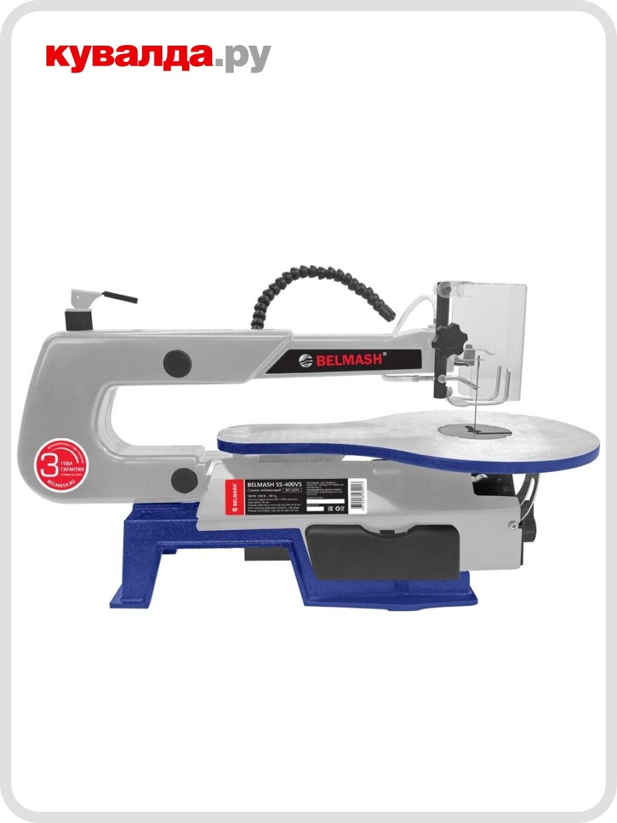 Станок лобзиковый BELMASH SS-400VS