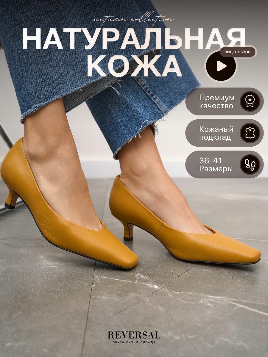 Туфли лодочки 