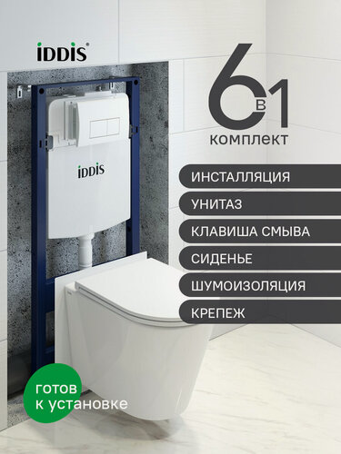 Изображение товара Комплект 3в1 IDDIS Бэйсик (Basic) BASC030i73: подвесной унитаз, инсталляция и клавиша смыва белая
