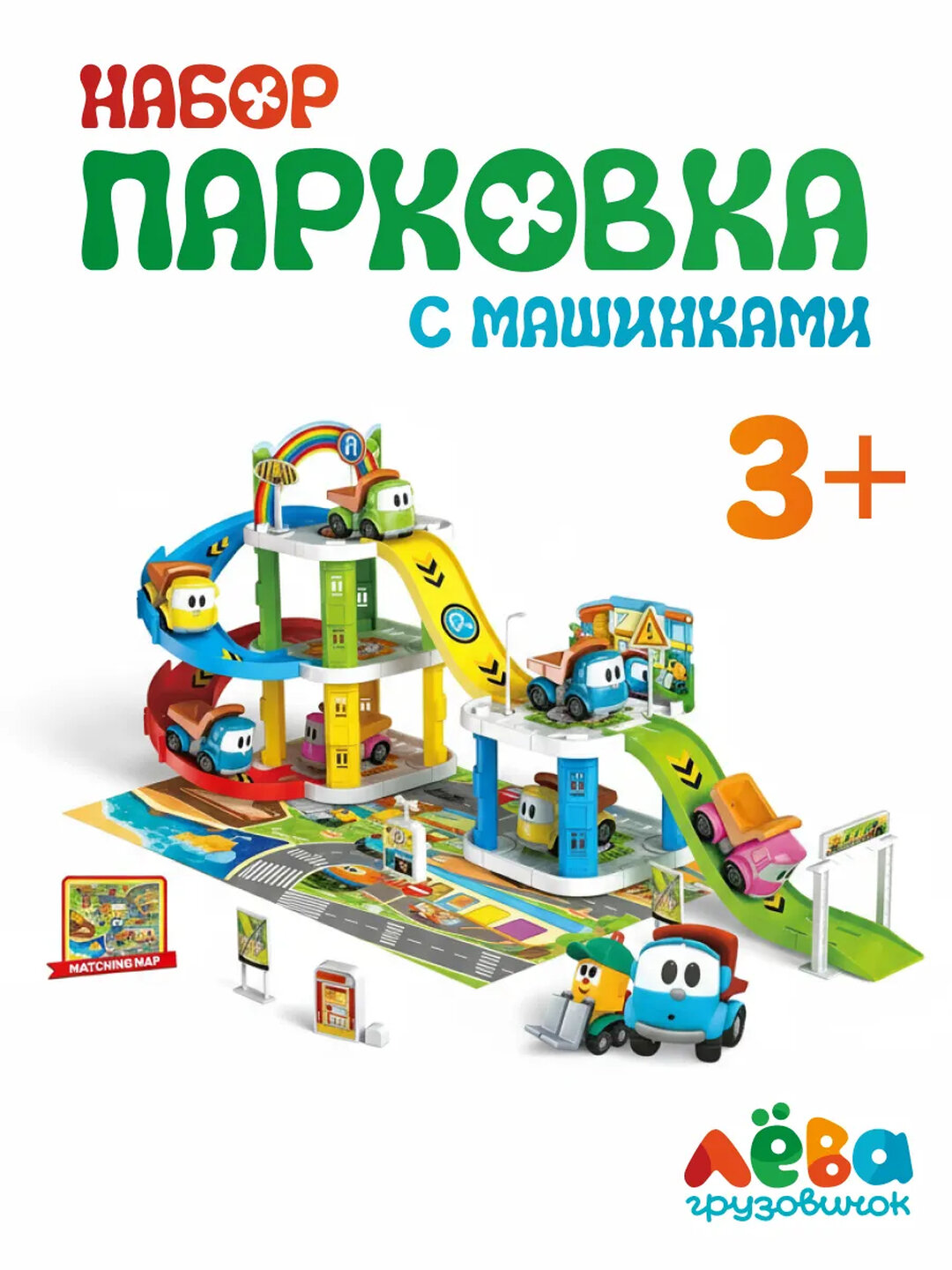 Парковка для машинок, грузовичок лева — фото 1