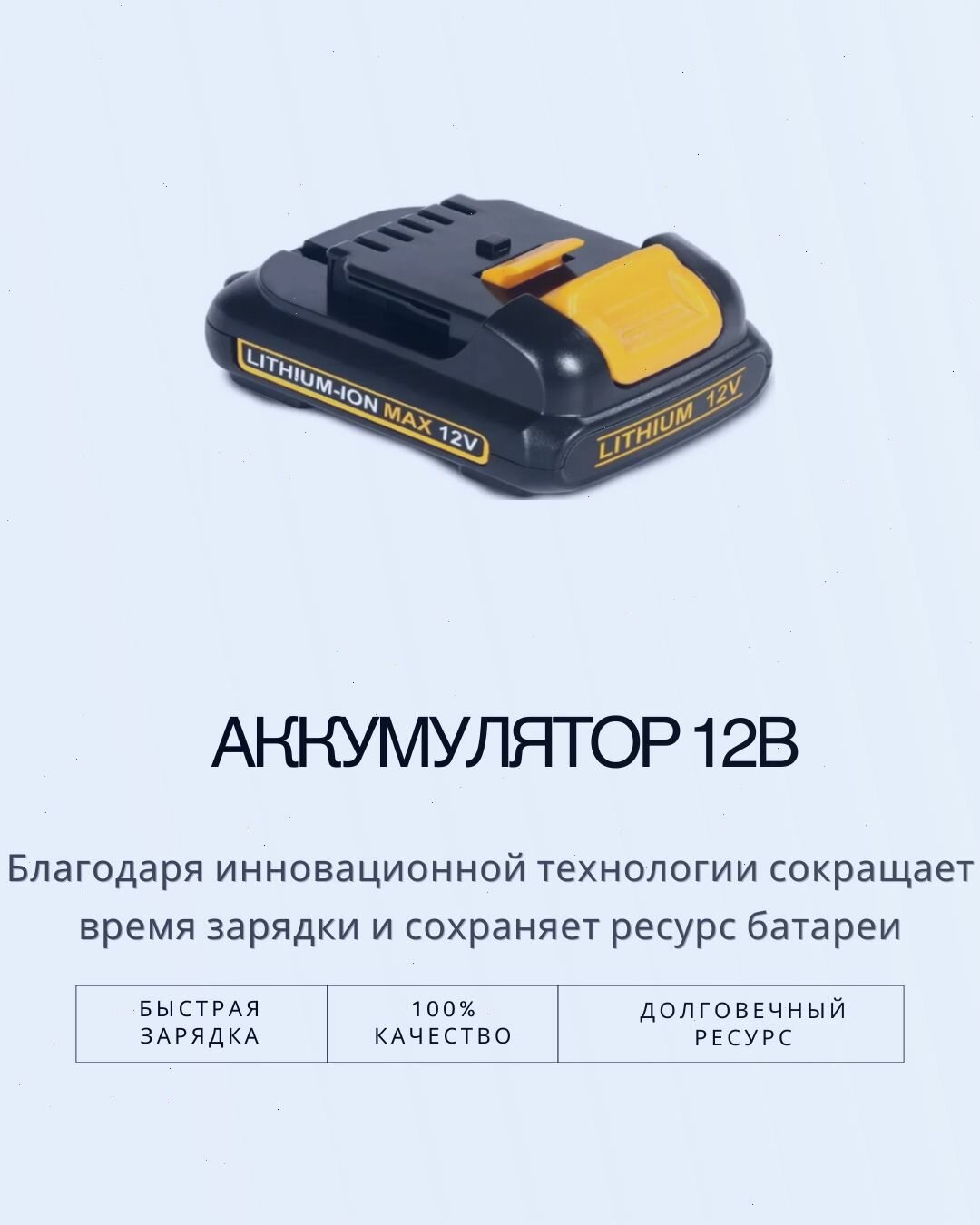Сменный аккумулятор для электроинструмента DeWalt 12В 2000мАч DCB127